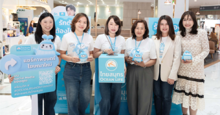 OCEAN LIFE ไทยสมุทร สนับสนุนให้คนไทยสุขภาพดีในงาน Good Health Great Heart