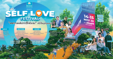 OCEAN LIFE ไทยสมุทรประกันชีวิต ชวนมา “รักตัวเองแบบลงมือทำ” ในงาน SELF LOVE FESTIVAL