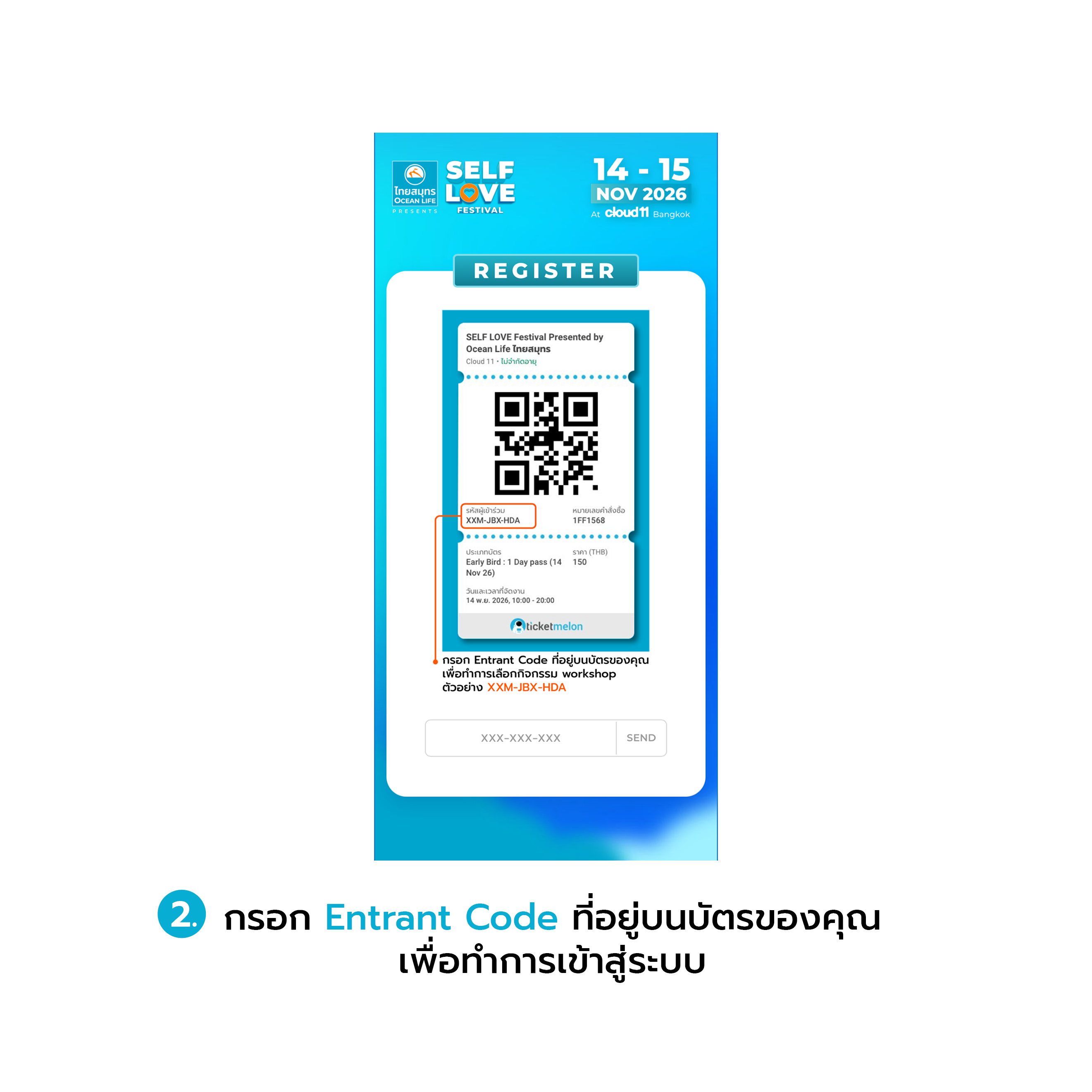 HOW TO REGISTER วิธีการลงทะเบียนเข้าร่วมกิจกรรม 