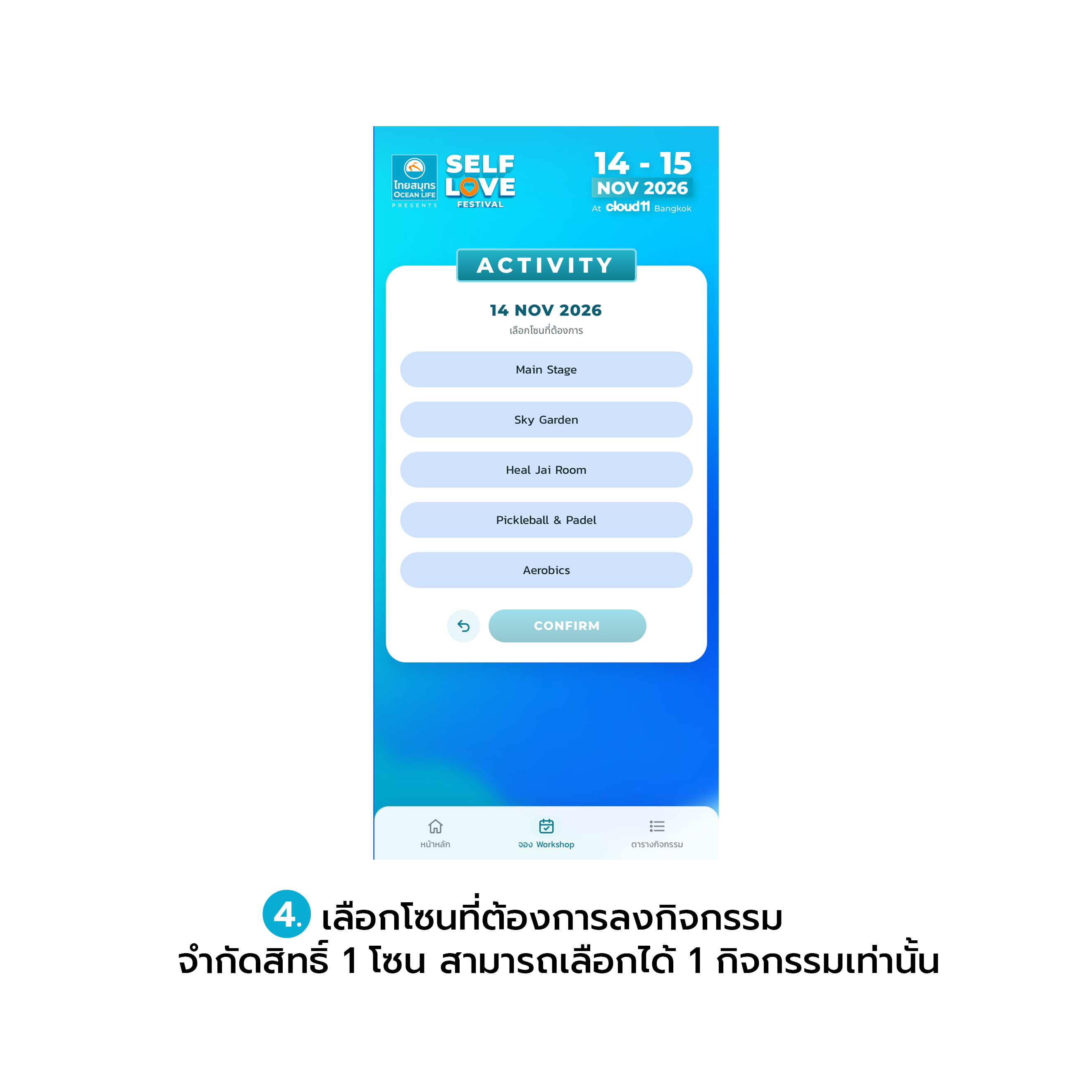 HOW TO REGISTER วิธีการลงทะเบียนเข้าร่วมกิจกรรม 