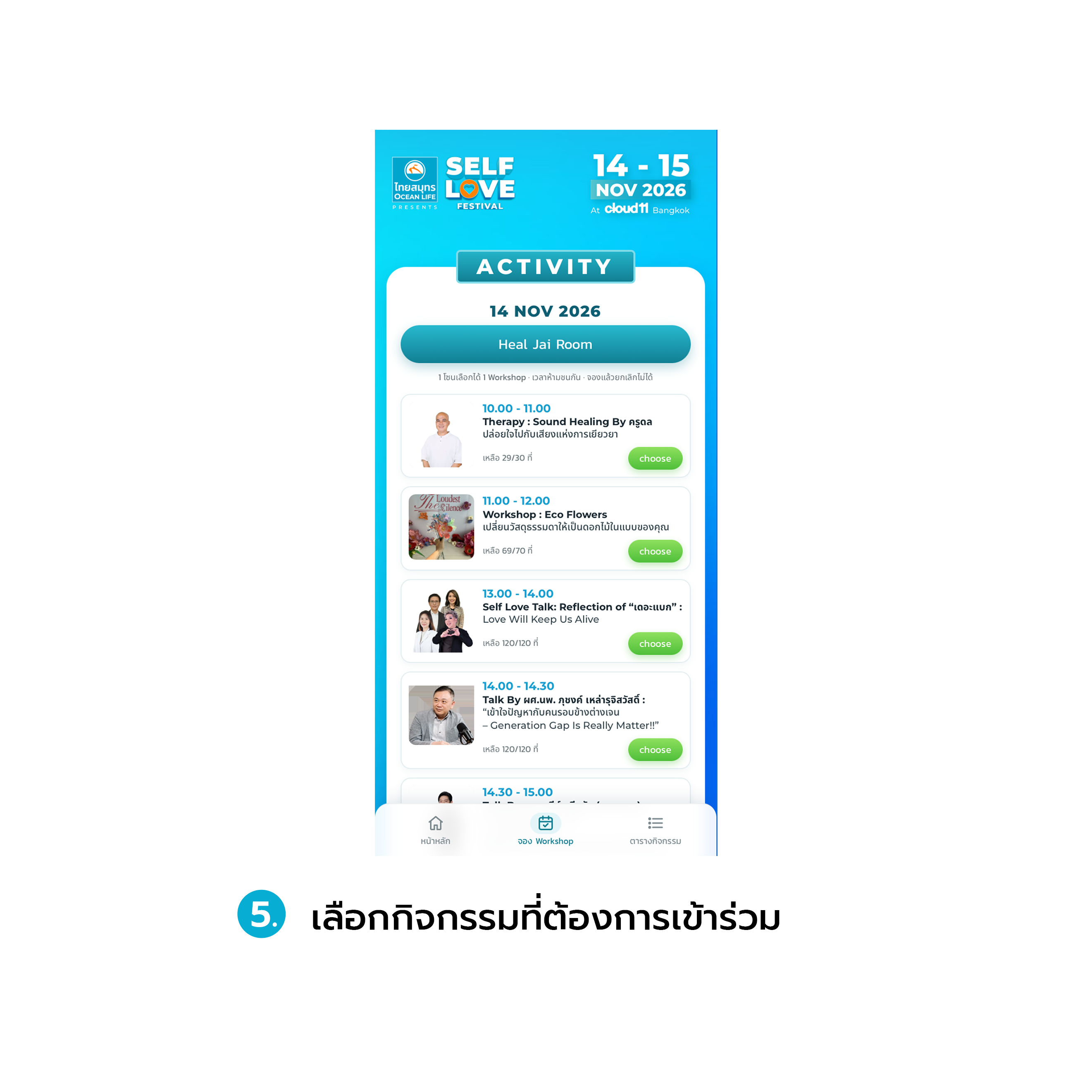 HOW TO REGISTER วิธีการลงทะเบียนเข้าร่วมกิจกรรม 