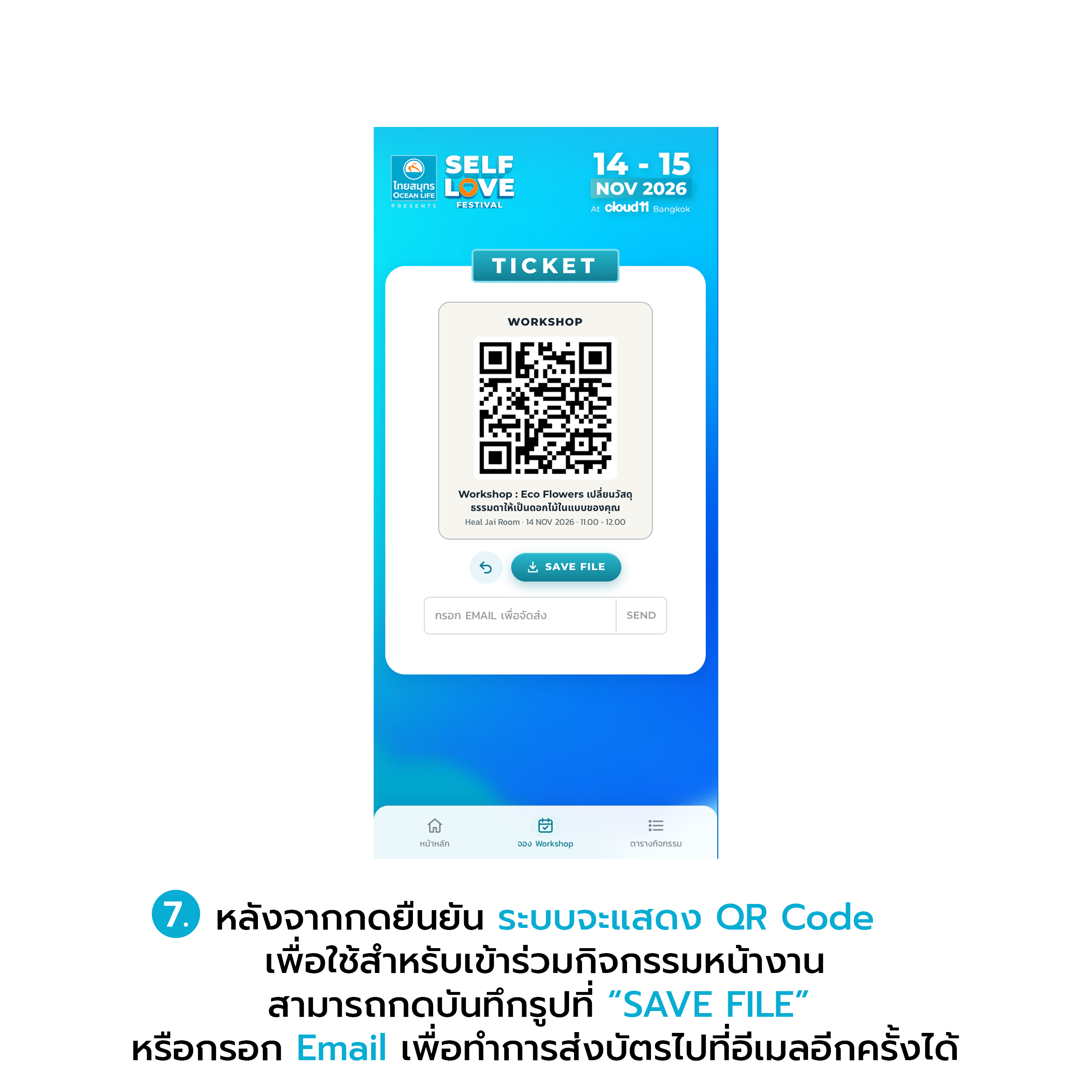 HOW TO REGISTER วิธีการลงทะเบียนเข้าร่วมกิจกรรม 