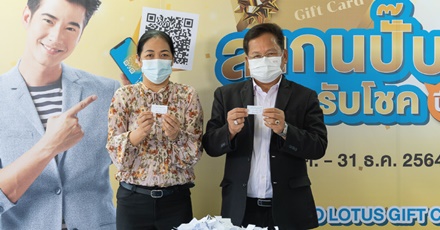 บรรยากาศการจับรางวัลครั้งที่ 5 กับ โครงการ OCEAN LIFE ไทยสมุทร “สแกนปั๊บ ลุ้นรับโชค” ปี2