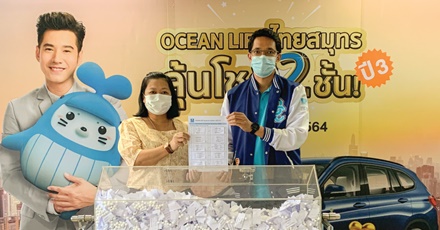 บรรยากาศการจับรางวัลครั้งที่ 7 กับ โครงการ OCEAN LIFE ไทยสมุทร ลุ้นโชค 2 ชั้น ปี3