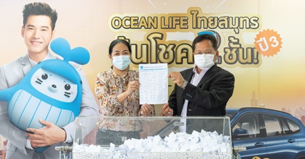 บรรยากาศการจับรางวัลครั้งที่ 5 กับ โครงการ OCEAN LIFE ไทยสมุทร ลุ้นโชค 2 ชั้น ปี3