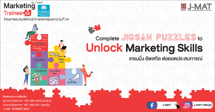 OCEAN LIFE ไทยสมุทร จับมือ สมาคมการตลาดแห่งประเทศไทย MAT สร้างนักการตลาด Next Generation สู่ธุรกิจประกันชีวิต