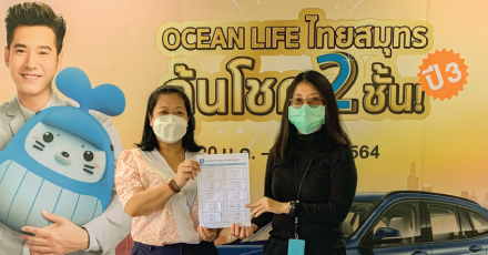 บรรยากาศการจับรางวัลครั้งที่ 9 กับ โครงการ OCEAN LIFE ไทยสมุทร ลุ้นโชค 2 ชั้น ปี3