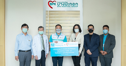OCEAN LIFE ไทยสมุทร จับมือโรงพยาบาลในเครือบางปะกอก  ผนึกพลังความรักพร้อมดูแลลูกค้าที่ติด COVID - 19