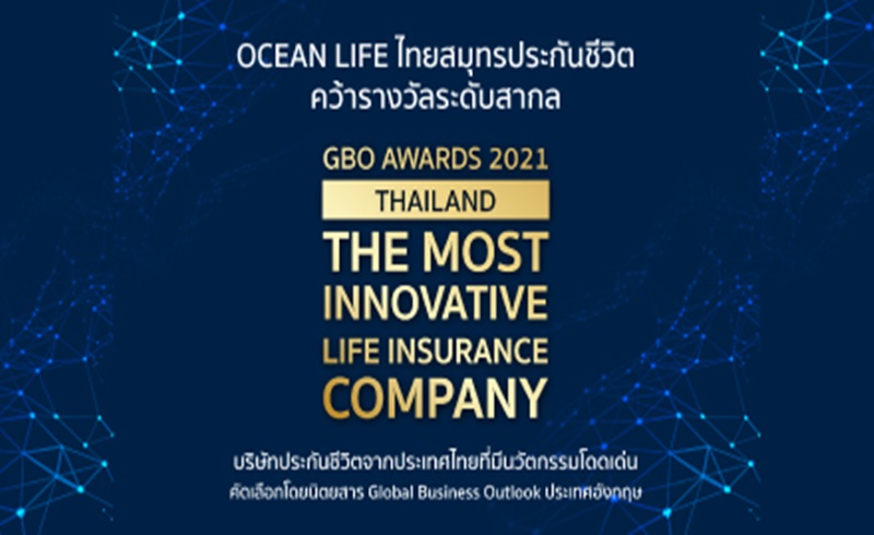 คว้ารางวัล “Most Innovative Life Insurance Company” GBO AWARDS 2021