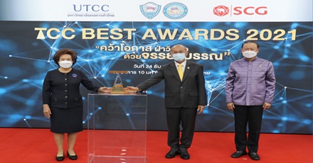 OCEAN LIFE ไทยสมุทร รับรางวัล “จรรยาบรรณดีเด่นหอการค้าไทย”