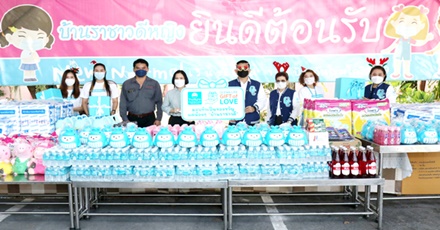 OCEAN LIFE ไทยสมุทร จัดกิจกรรม GIFT of LOVE มอบรักส่งพลังใจเป็นของขวัญปีใหม่ให้น้อง ๆ บ้านราชาวดี