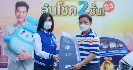 บรรยากาศการมอบรางวัลใหญ่แห่งปี รถยนต์ BMW X1 (จำนวน 1 คัน)