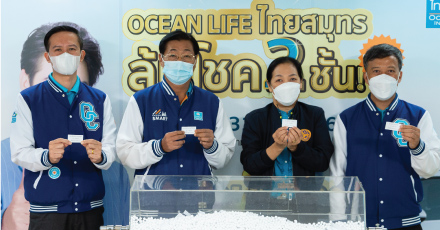 บรรยากาศจับรางวัล OCEAN LIFE ไทยสมุทร  ลุ้นโชค 2 ชั้น ปี4 (ครั้งที่ 1)