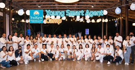 OCEAN LIFE ไทยสมุทร เปิด Young Smart Agent Camp