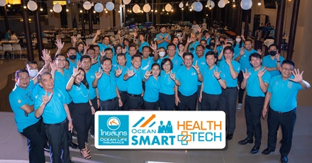 OCEAN LIFE ไทยสมุทร SMART Health + SMART Tech จัดประชุมผู้บริหารฝ่ายขาย