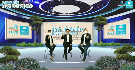 OCEAN LIFE ไทยสมุทร จับมือ “อเล็กซ์ เรนเดลล์” จุดประกายรักษ์โลก ผนึกพลังความรัก
