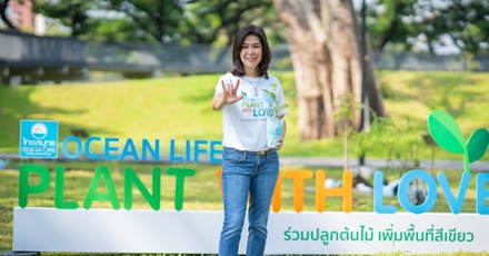 Sustainable with Love ผนึกพลังความรักขับเคลื่อนธุรกิจพร้อมความยั่งยืน