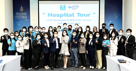 OCEAN LIFE ไทยสมุทร เดินสาย Hospital Tour โรงพยาบาลเปาโล