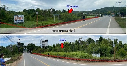 แปลงที่ดินเดิมบางนางบวช