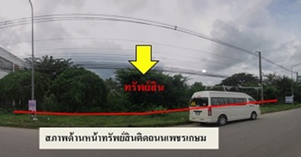 แปลงที่ดินทับสะแก
