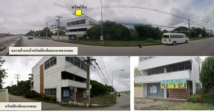 แปลงอาคารทับสะแก