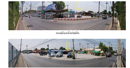 แปลงที่ดินปู่เจ้า