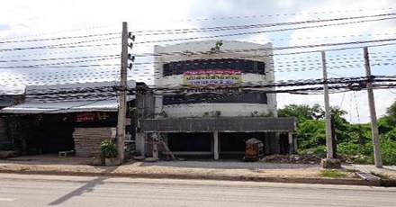 แปลงสาขาสลกบาตร