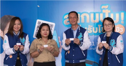 บรรยากาศการจับรางวัล แคมเปญ OCEAN LIFE ไทยสมุทร สแกนปั้น ลุ้นรับโชค ปี3 (ครั้งที่ 4)